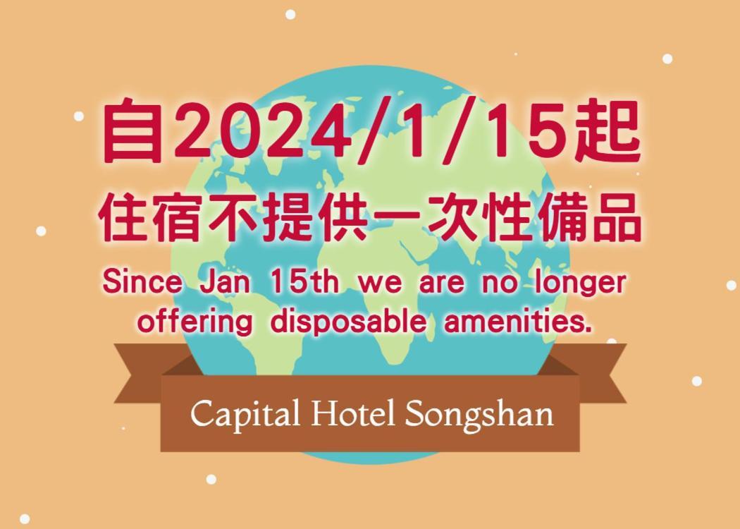 Capital Hotel Songshan Taipei Bagian luar foto